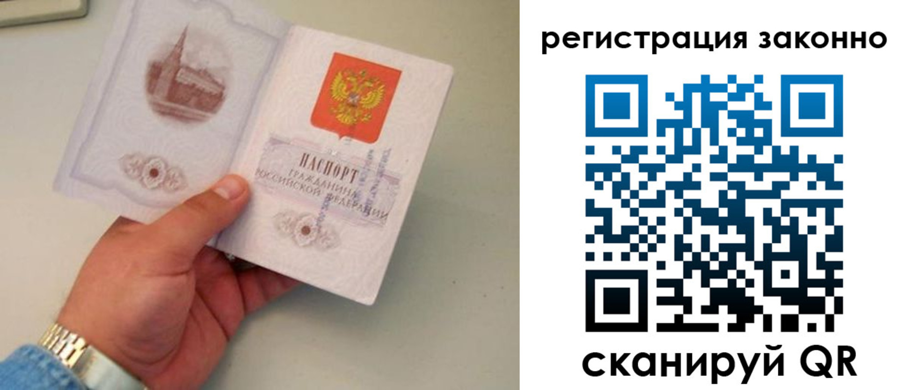 прописка для школы в Родниках