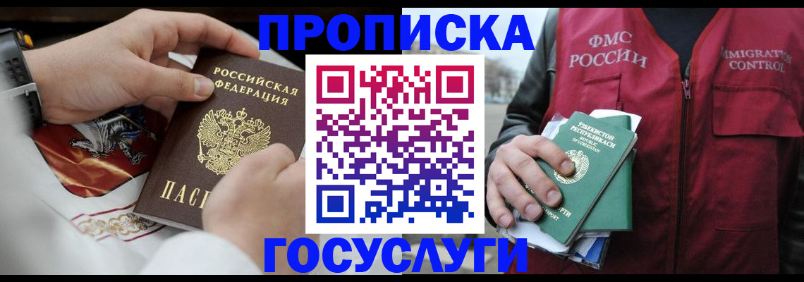 временная регистрация в квартире в Родниках