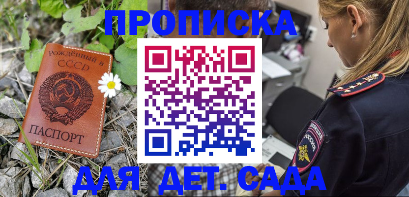 временная регистрация недорого в Родниках