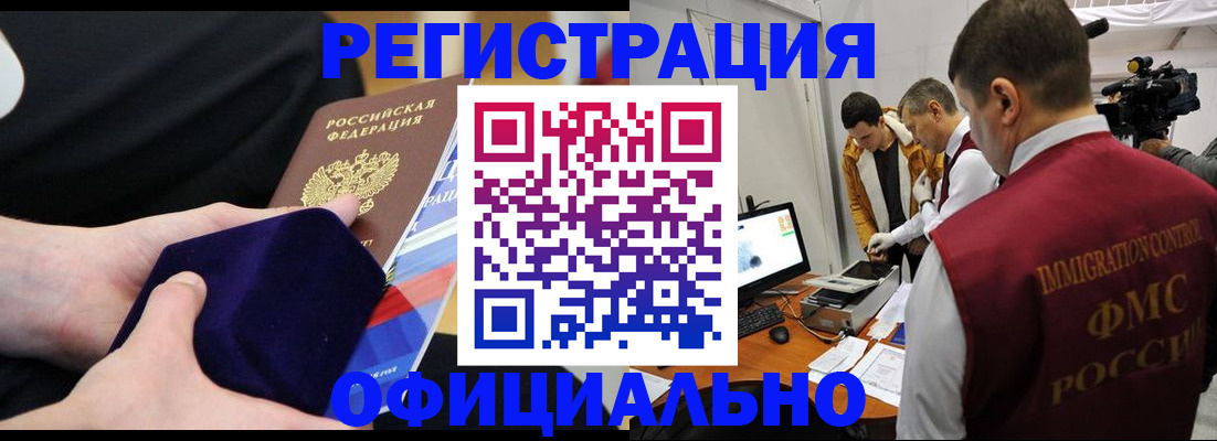 прописка гарантия в Родниках