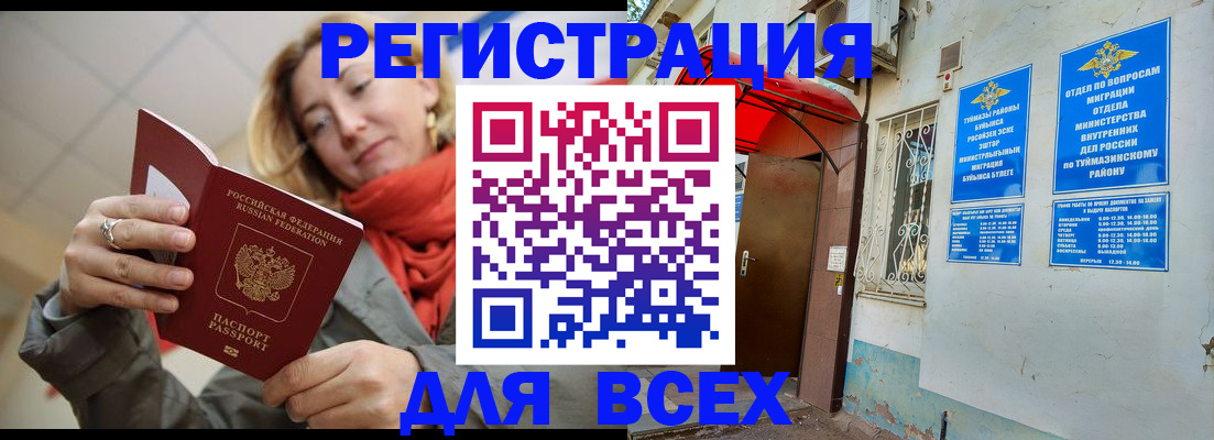 прописка иностранных граждан в Родниках