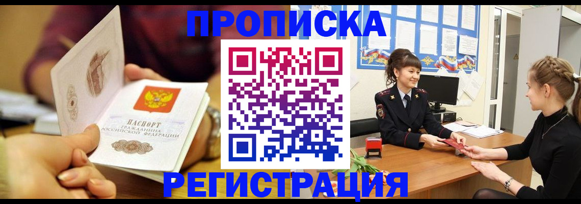 миграционный учет в Родниках
